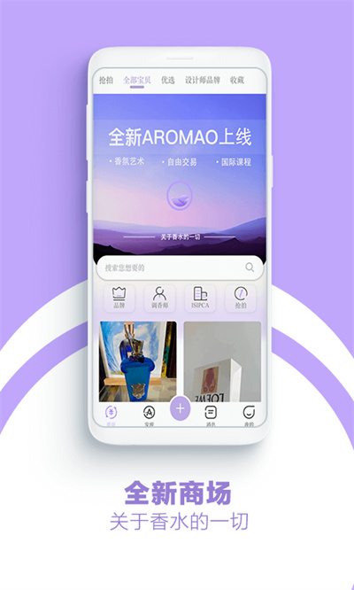 AROMAO香倉軟件 v1.7.5 安卓版 1