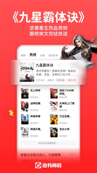 蘋果追書神器免費版 v4.76.0 iphone 0