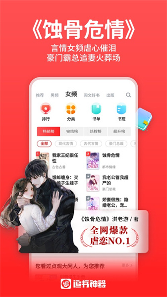 追書神器ios版 v4.97.2 官方iphone版 2