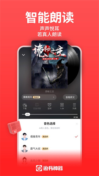 追書神器ios版 v4.97.2 官方iphone版 3