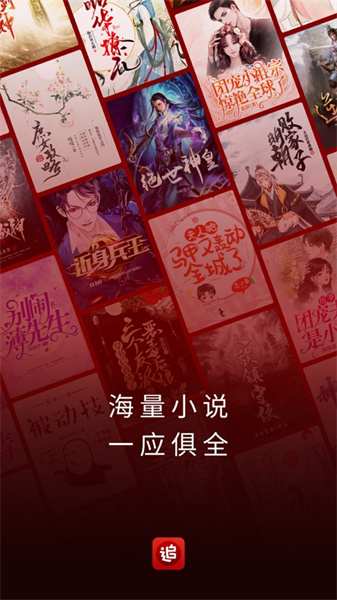 追書神器ios版 v4.97.2 官方iphone版 1