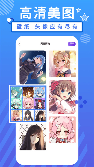 二次元精選頭像 v1.10 安卓版 1