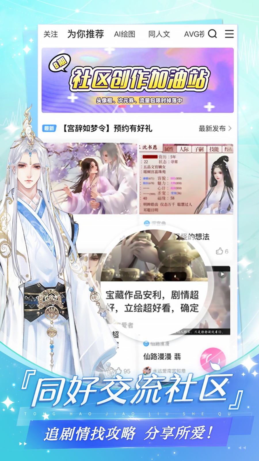 易次元游戲平臺 v3.22.2 安卓版 0