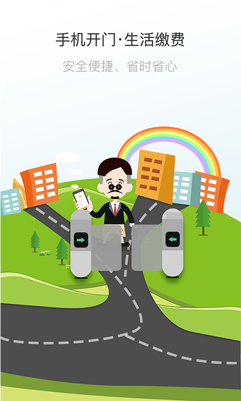 七彩芯業(yè)主端app v5.5.13 安卓版 2