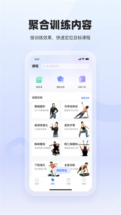 起身運(yùn)動官方版 v3.3.3 安卓版 0