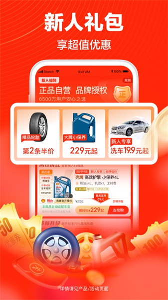 途虎養(yǎng)車iPhone版 v7.1.0 蘋果版 4