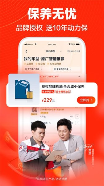 途虎養(yǎng)車iPhone版 v7.1.0 蘋果版 1