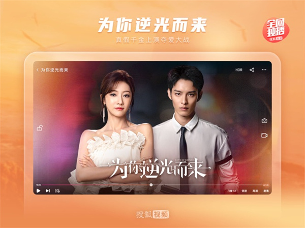 搜狐視頻HD iPad客戶端 v9.9.20 蘋果iOS越獄最新版 0