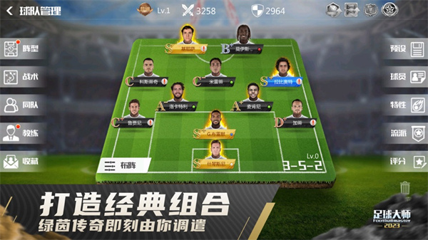 足球大師黃金一代蘋果版 v9.8.0 iphone版 4