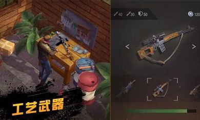 僵尸射擊末日生存 v0.3 安卓版 1