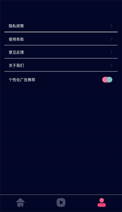 神仙視頻制作 v1.1 手機(jī)版 2
