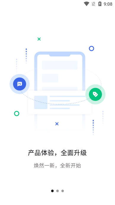 文通云教師端 v1.3.19 3