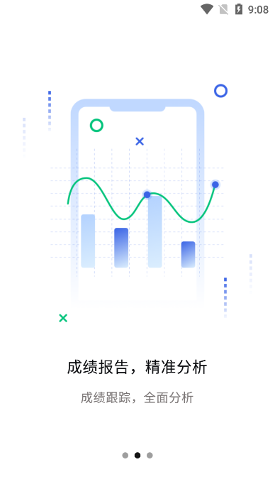 文通云教師端 v1.3.19 1