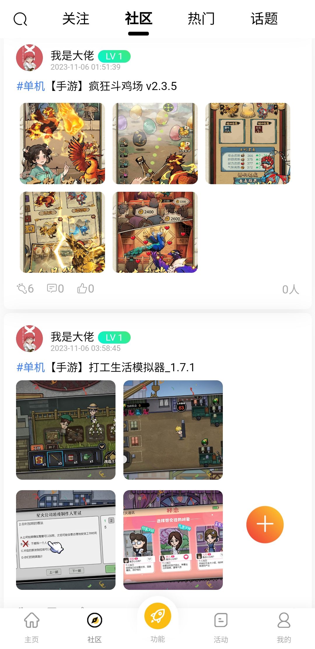 GM游戲庫 v1.1.7 安卓版 3