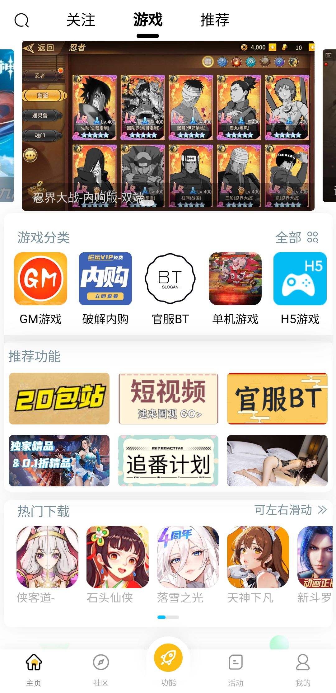 GM游戲庫 v1.1.7 安卓版 1