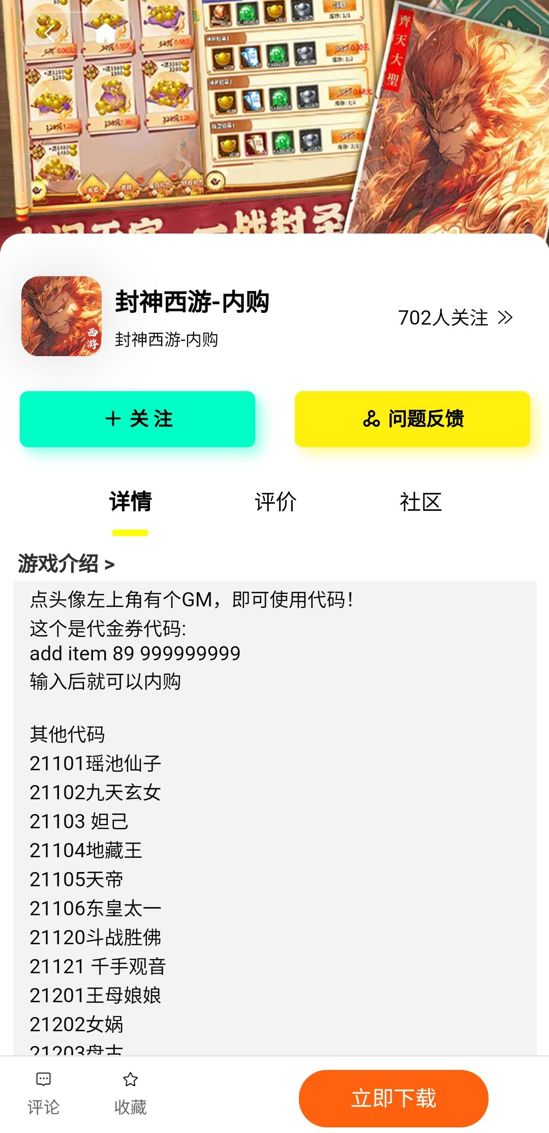 GM游戲庫 v1.1.7 安卓版 4