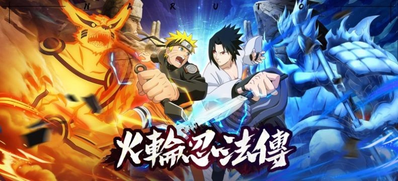 火輪忍法傳蘋果版 v1.2 2