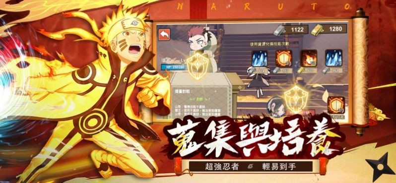 火輪忍法傳蘋果版 v1.2 0