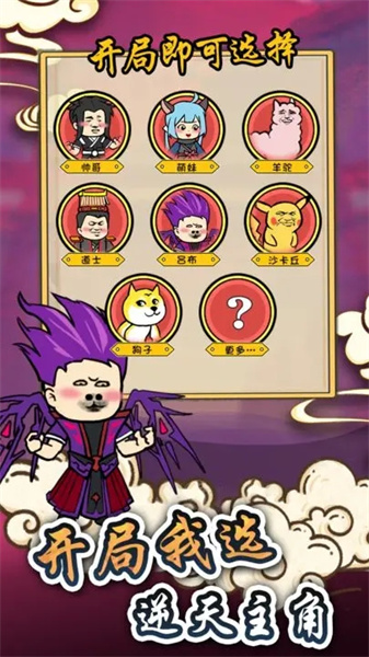 煉丹模擬器 v0.0.2 安卓版 3