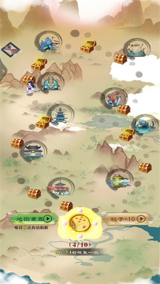 我就要修仙 v1 安卓版 3