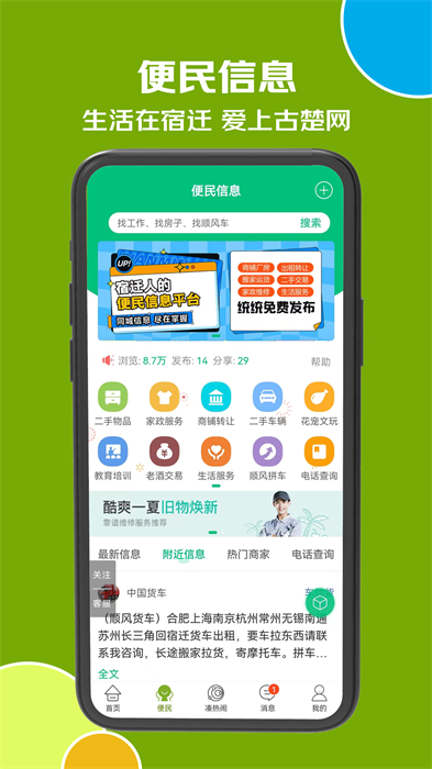 古楚網(wǎng) v16.9.8 最新版 0