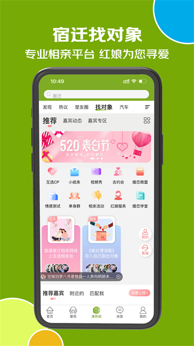 古楚網(wǎng) v16.9.8 最新版 2