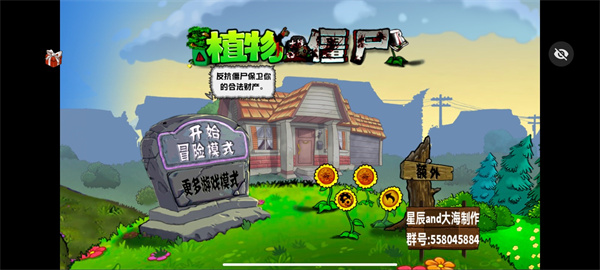 植物大戰(zhàn)僵尸化學(xué)版 v1.3.0 安卓版 1