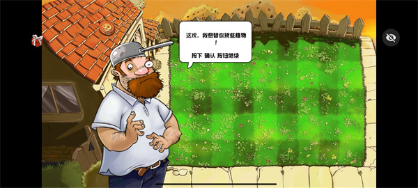 植物大戰(zhàn)僵尸化學(xué)版 v1.3.0 安卓版 2