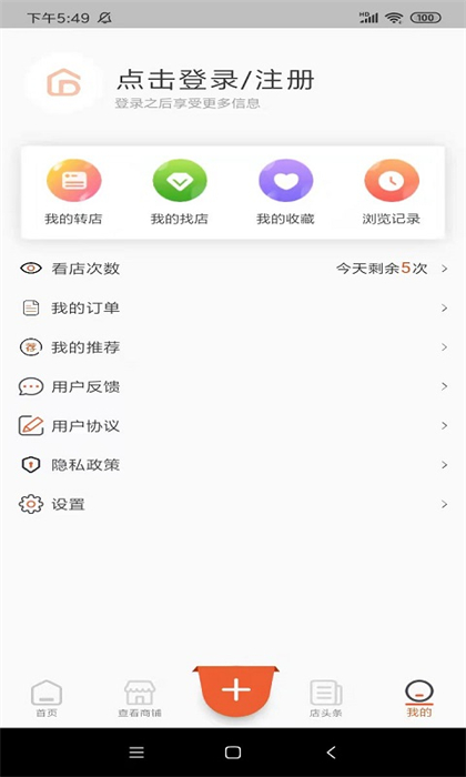 店之家轉(zhuǎn)讓平臺(tái)0