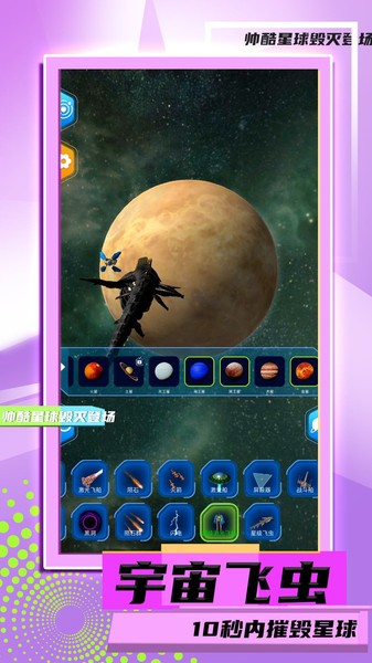 3D極速大爆炸 v1.0.5 0