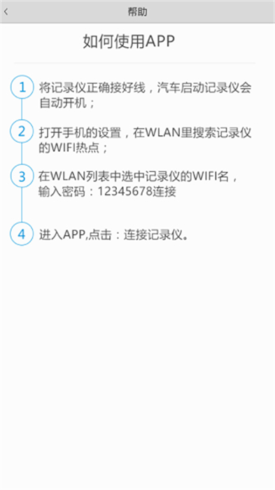 CZLDVR v1.1.7 安卓版 2