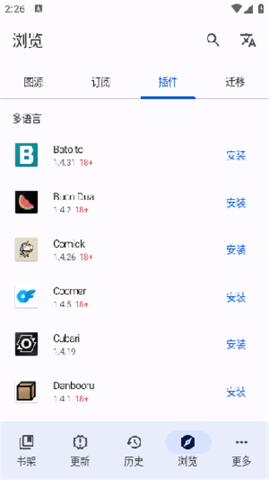 TachiyomiSY v1.9.4 安卓版 2