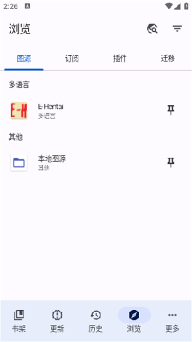 TachiyomiSY v1.9.4 安卓版 3