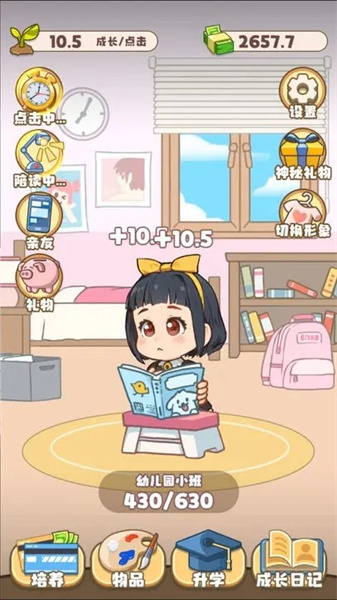 家有吞金獸 v1.0.0 手機版 1