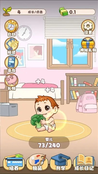 家有吞金獸 v1.0.0 手機版 3