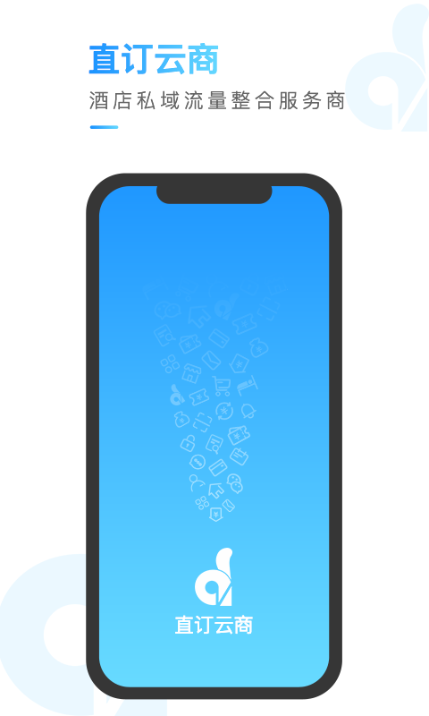 直訂云商官方版 v1.1.0.5 安卓版 3