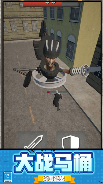 馬桶人迷宮生存 v2.10000.1108.5 手機(jī)版 4