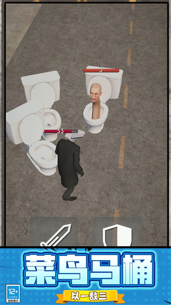 馬桶人迷宮生存 v2.10000.1108.5 手機(jī)版 3