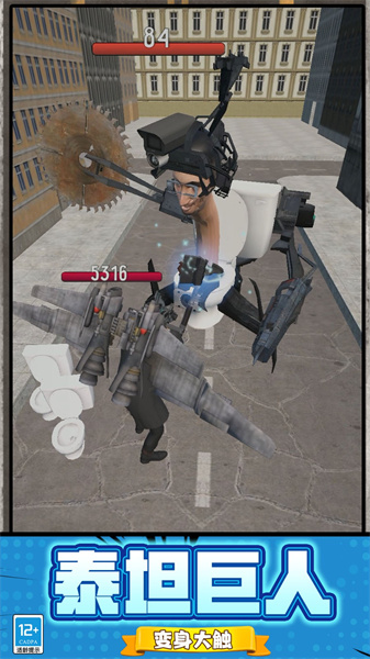 馬桶人迷宮生存 v2.10000.1108.5 手機(jī)版 2