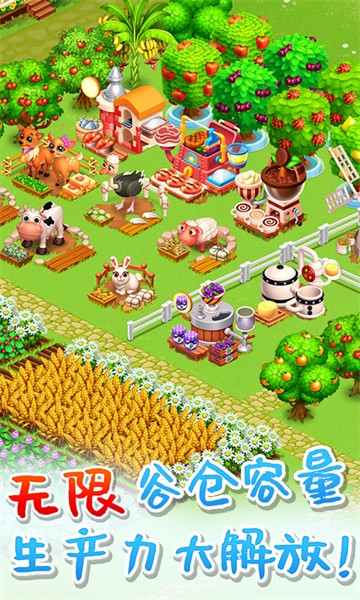 天天農(nóng)場vivo版 v9.1.100 安卓版 1