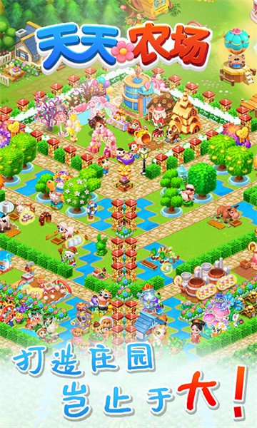 天天農(nóng)場vivo版 v9.1.100 安卓版 2