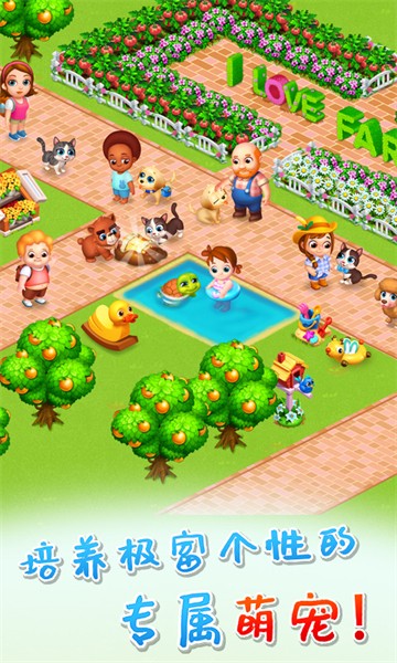 天天農(nóng)場vivo版 v9.1.100 安卓版 3