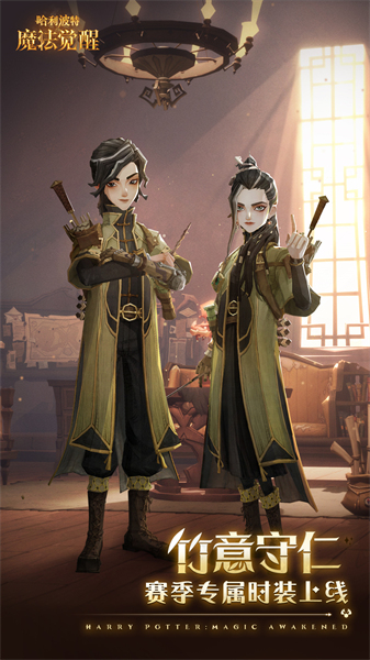 網(wǎng)易哈利波特魔法覺醒游戲2