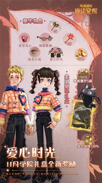 網(wǎng)易哈利波特魔法覺醒游戲3