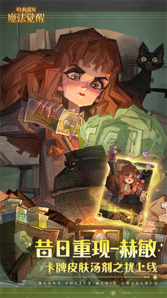 網(wǎng)易哈利波特魔法覺醒游戲0