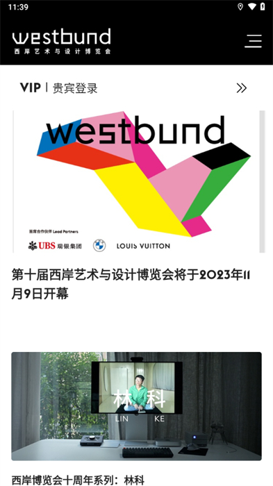Westbund v8.0.3 安卓版 3