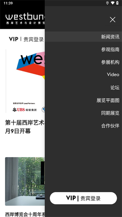 Westbund v8.0.3 安卓版 1