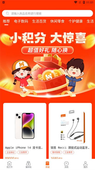 華輝人力資源 v3.2.1 安卓版 2