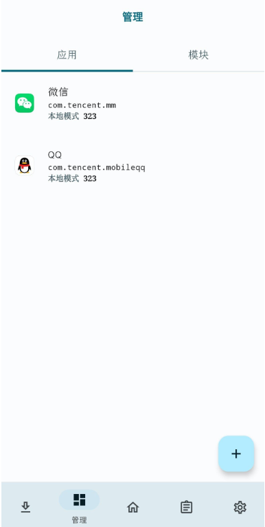 LSPatch框架 v0.5.1 安卓版 0