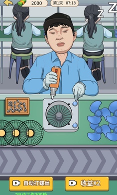 少爺逆襲記 v1.0 安卓版 2